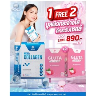 MANA Pro Collagen CellEnhanzมานา โปร คอลลาเจน เซลล์เอนฮานซ์