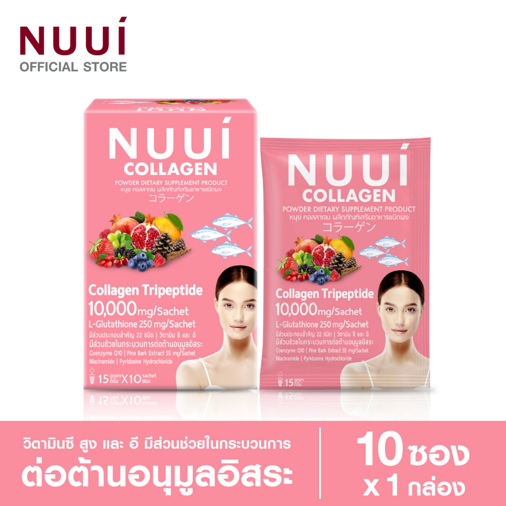 NUUI Collagen หนุย คอลลาเจน コラーゲン 1*10 (1 กล่อง รวม 10 ซอง) Collagen Tripeptide 10,000mg