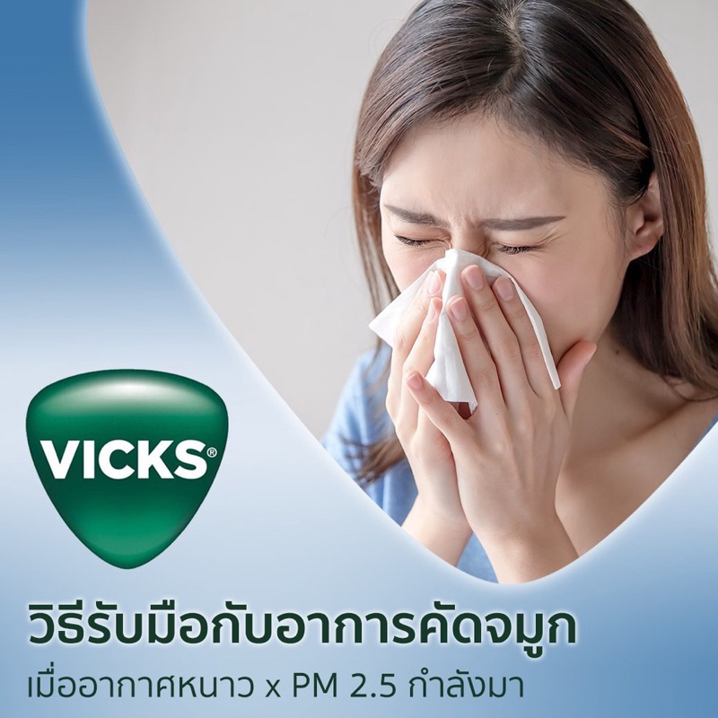 Vicks VapoRub วิค วาโพรัป - รูปที่ 3