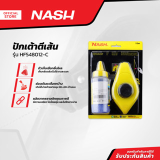 NASH ปักเต้าตีเส้น รุ่น HF548012-C |EA|