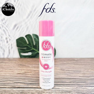 [fds] Intimate + Body Dry Deodorant Spray, Extra Strength, 56 g สเปรย์ ระงับกลิ่นกาย สำหรับจุดซ่อนเร้น