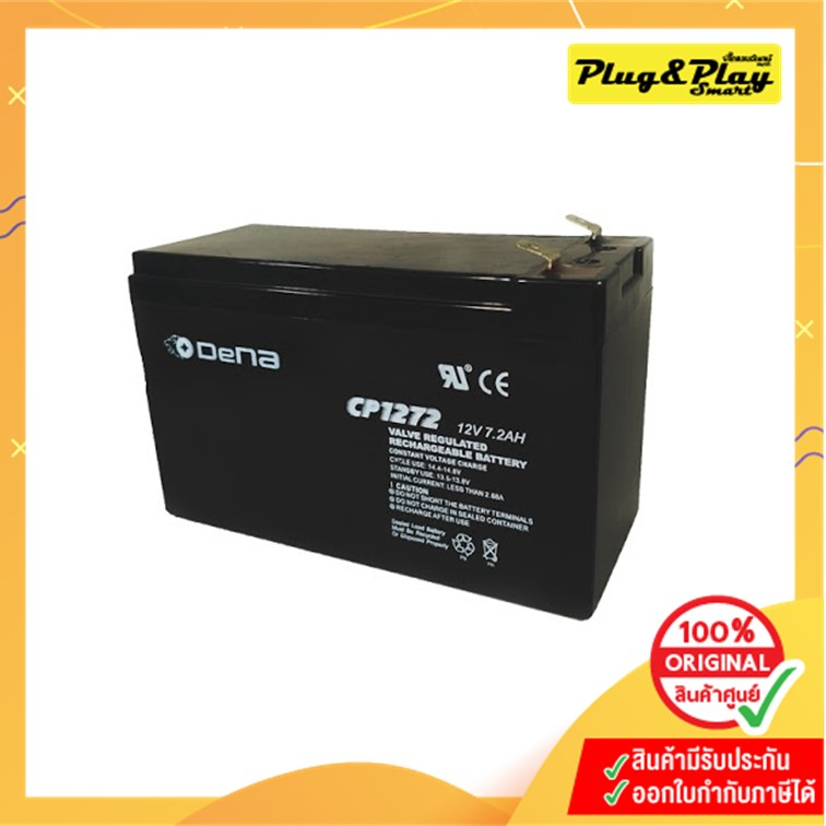 DENA CP1272E Battery 12V 7.2Ah แบตเตอรี่เครื่องสำรองไฟ รับประกัน 1 ปี