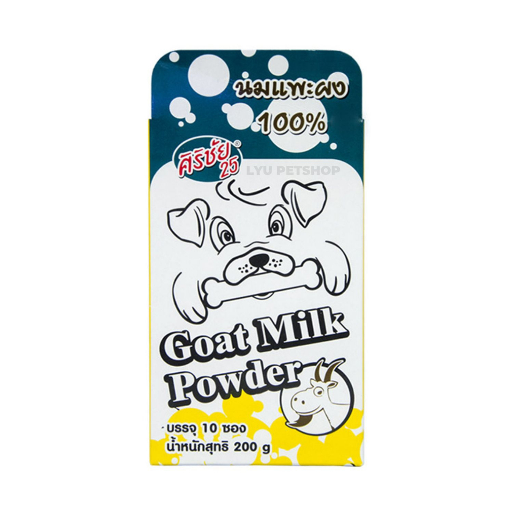 [ยกกล่อง] Sirichai นมแพะศิริชัย นมแพะผง 100% สำหรับสัตว์เลี้ยง | 1 กล่อง = 10 ซอง