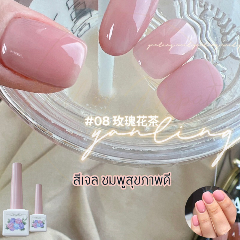 สีเจลชมพูสุขภาพดี สีสุขภาพดี