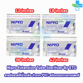 Nipro Extension Tube นิโปร สายต่อสายน้ำเกลือ 12,18,36,42 นิ้ว [1 ชิ้น] สายต่อให้น้ำเกลือ สายให้น้ำเกลือ สายเอ็กซ์เทนชั่น