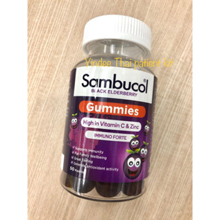 Sambucol black elderberry gummies 50 เม็ด/กระปุก ผลิตภัณฑ์เสริมอาหารกัมมี่ มีส่วนช่วยในการเสริมภูมิคุ้มกันให้กับร่างกาย