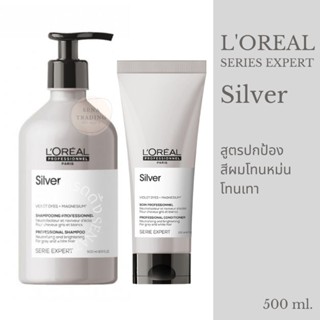 LOREAL PROFESSIONNEL SERIE EXPERT SILVER SHAMPOO / CONDITIONER ลอรีอัล แชมพู ครีมนวด สำหรับฟื้นบำรุงผมโทนหม่นเทา