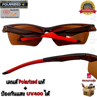 แว่นตากันแดด เลนส์โพลาไรซ์ แท้ ป้องกัน UV400 ได้ (เลนส์ตัดแสงสะท้อนได้) ใส่ขับรถ ใส่กันแดด ใส่ยิงปลา รุ่นCH-773