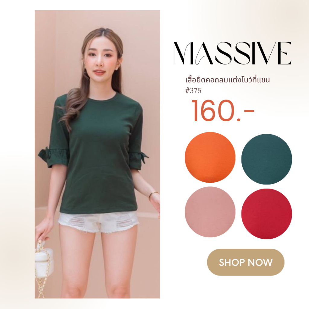 Massive เสื้อยืดคอกลมแต่งโบว์ที่แขน 375 CARDIGAN_NISTA.​ (1C)