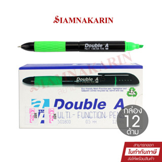 ปากกา Double A Multi-Function ปากกาไฮไลท์ + ปากกาลูกลื่น 0.5 (12ด้าม)