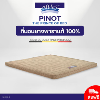 Midas ที่นอนยางพาราแท้ 100%  รุ่น Pinot ขนาด 3.5 ฟุต หนา 3 นิ้ว - Latex Made In Belgium ส่งฟรี