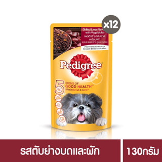 [ทั้งหมด 12 ถุง] PEDIGREE เพดดิกรี เพาช์ อาหารสำหรับสุนัข ชนิดเปียก 130 กรัม