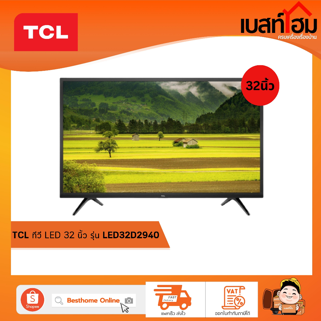 TCL โทรทัศน์ ดิจิตอล ขนาด 32 นิ้ว LED32D2940 สีดำ
