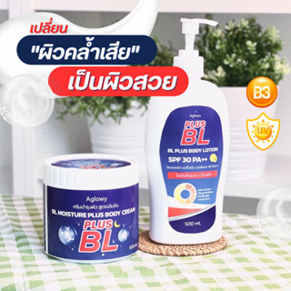 ( เซตคู่บีแอลพลัส ) กันแดด+ครีมบำรุง BL PLUS BODY CREAM ได้2 ชิ้น