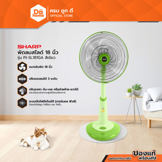 SHARP พัดลมสไลด์ 18 นิ้ว รุ่น PJ-SL181GA สีเขียว |MC|