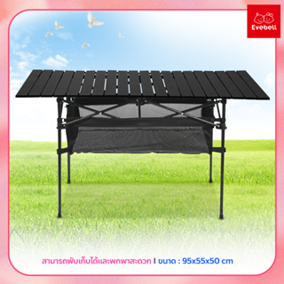 Camping Table โต๊ะปิกนิค แบบพกพา โต๊พับอลูมิเนียม พับเก็บได้ Multipurpose Table โต๊ะพับกลางแจ้ง