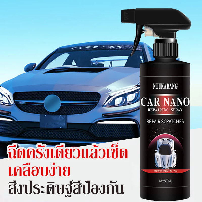 รถเก่าเปลี่ยนเป็นรถใหม่ใน3วินาที น้ำยาเคลือบแก้ว น้ำยาเคลือบสีรถยนต์ น้ำยาขัดเงารถ น้ำยาเคือบแก้ว เคลือบเงารถ 500ml thumbnail 10
