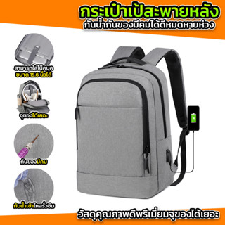 กระเป๋าเป้ผู้หญิง กระเป๋านักเรียน Backpacks กระเป๋าเป้สะพายหลัง จุของได้เยอะ สําหรับผู้หญิง กระเป๋าสะพายหลัง นักเรียน