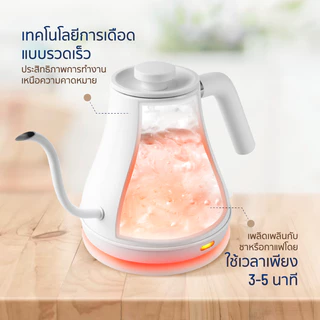 Alectric Electric Kettle กาดริปกาแฟไฟฟ้า 0.8L. รุ่น Dripper S White - รับประกัน 3 ปี