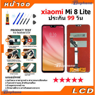 หน้าจอ Lcd ใช้ร่วมกับ xiaomi Mi 8 Lite อะไหล่จอ จอชุด พร้อมทัชสกรีน จอ + ทัช เสียวหมี่ xiaomi Mi8Lite