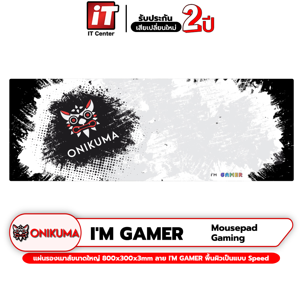 Onikuma I'M GAMER Gaming Mousepad Size 800 x 300 x 3 mm แผ่นรองเมาส์ สีดำ แผ่นรองเมาส์เกมมิ่ง