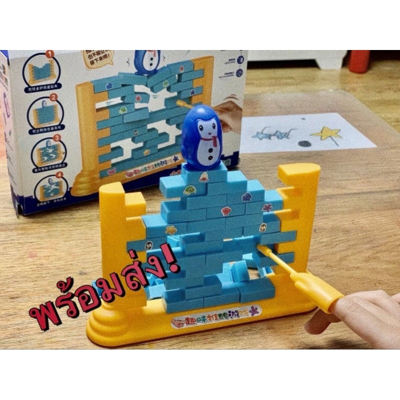 พร้อมส่ง! เกมกำแพงน้ำแข็ง Brick Game  Pushing Ice ถูกที่สุด