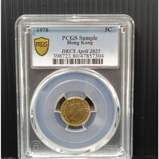 Hong Kong 1978 5c PCGS Sample 99%