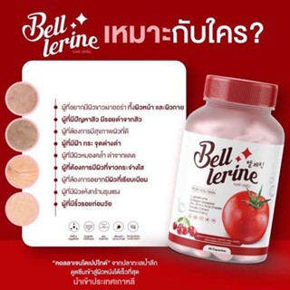 Bell Lerine กลูต้าเบล์เลอรีน กลูต้าเบลล์ วิตามินสูตรคุณหมอ 30เม็ด