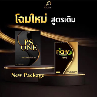 PS ONE ยาลด Pichy Plus พิชชี่ พลัส บรรจุ 10 แคปซูล