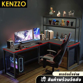 KENZZO: โต๊ะตัวแอล โต๊ะเกมส์มิ่ง ดีไซน์สวย คุณภาพดี (Gaming Table GT004)