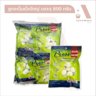 ลูกเหม็น ลูกเหม็นดับกลิ่น ไล่สัตว์ (ลูกเหม็นห่อใหญ่ ห่อละ 800g) (ลูกเหม็นห่อเล็ก ห่อละ 50g)