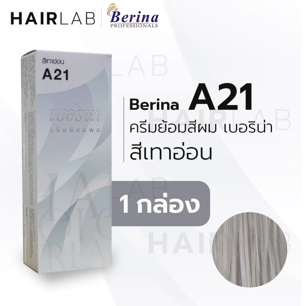 พร้อมส่ง ครบทุกสี Berina A1-A47 เบอริน่า สีย้อมผม ยาย้อมผม ปิดผมหงอก ปิดผมขาว ครีมเปลี่ยนสีผม กัดสีผม thumbnail 8