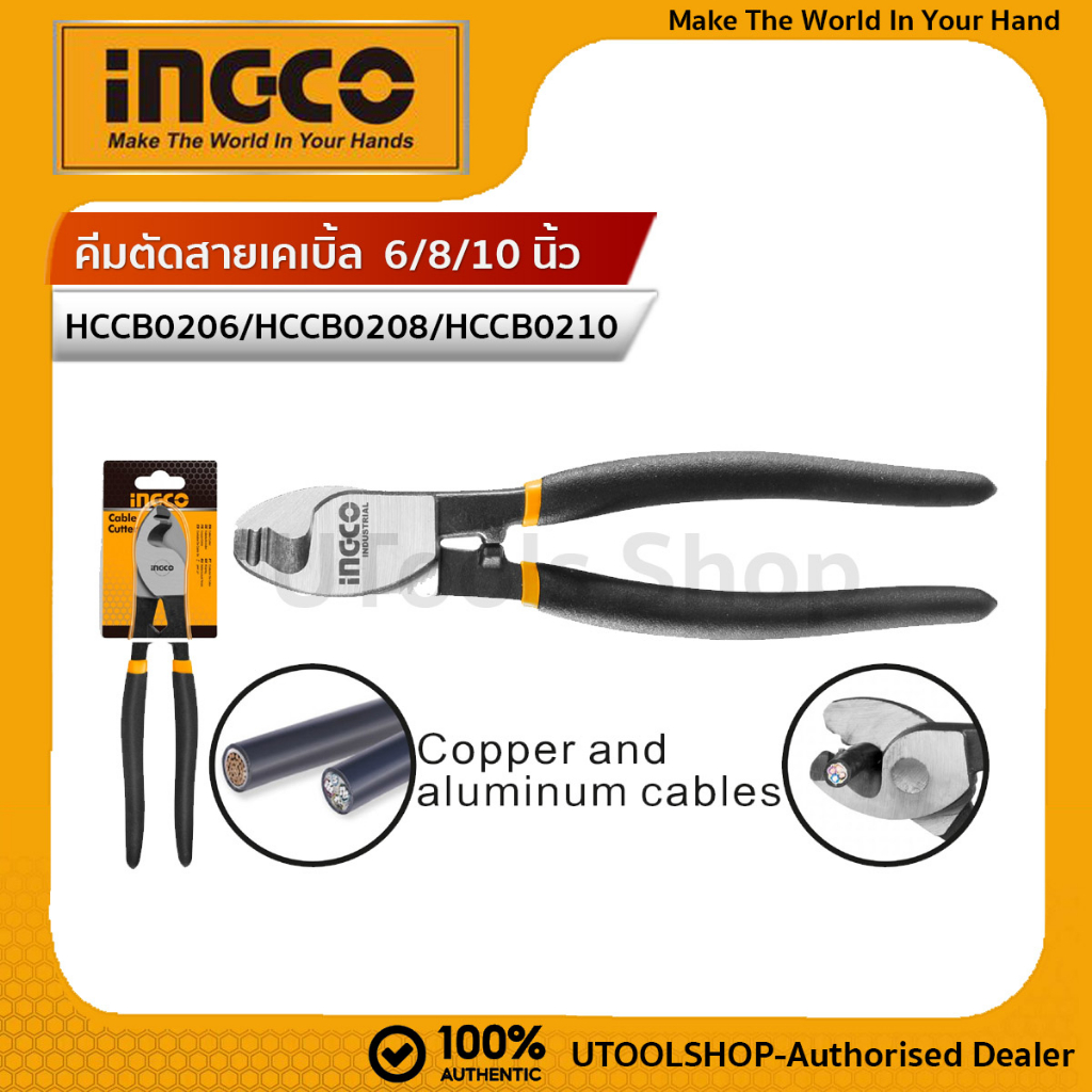 INGCO คีมตัดสายเคเบิ้ล รุ่นงานหนัก ขนาด 6 นิ้ว HCCB0206 / 8 นิ้ว รุ่น HCCB0208/10 นิ้ว HHCCB0210 HCCB0210 ( Cable Cutt