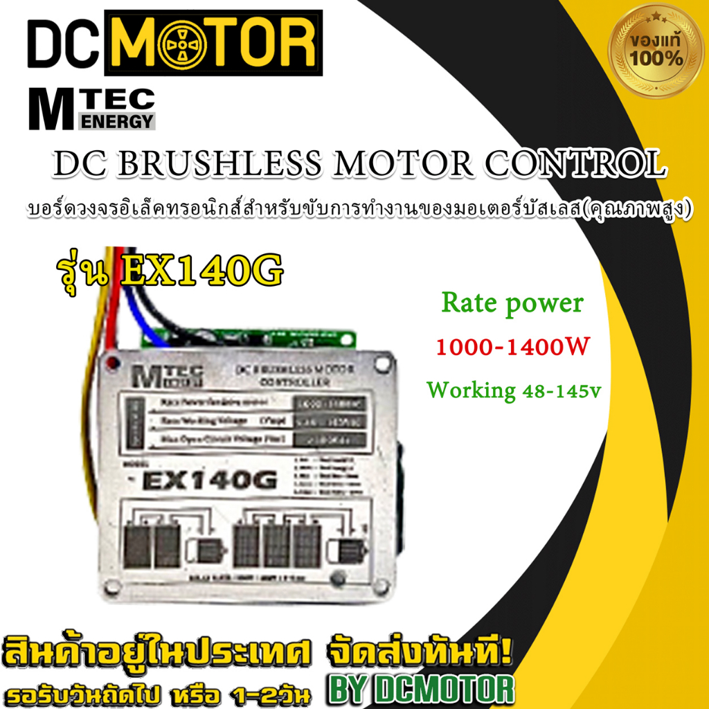 (สินค้าส่งด่วนจากไทย🇹🇭)MTEC บอร์ดวงจร บอร์ดคอนโทรล สำหรับปั๊มน้ำ มอเตอร์ บัสเลส ระบบไฟ 48V 72V (48-1