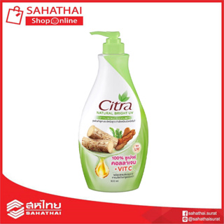 Citra NATURAL  WHITE  UV  AURA ซิตร้า เนเชอรัล ไวท์ ยูวี ออร่า ขนาด 320 มล.