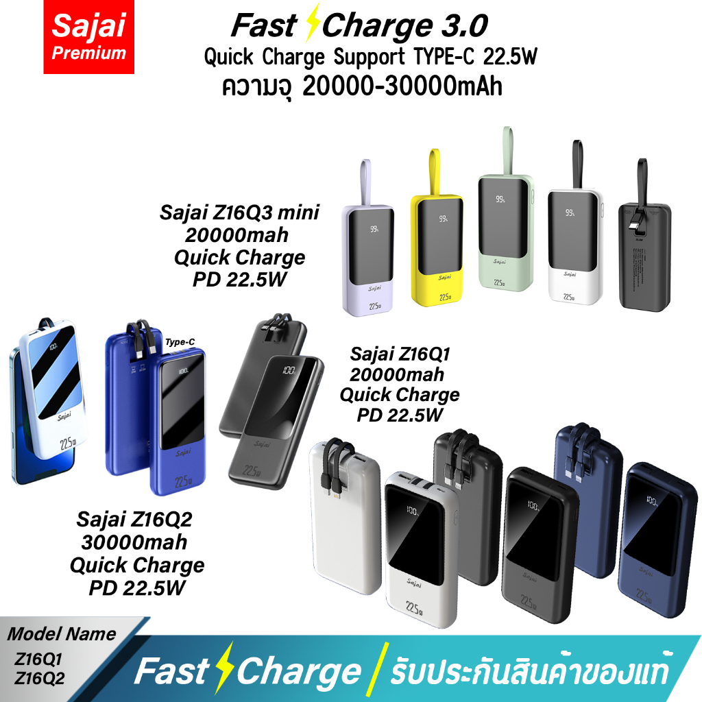 Yoobao Sajai Z16Q1/Q2/Q3mini 20000-30000mah(ฟรีซองกันน้ำ)Quick Charge PD20W /22.5W