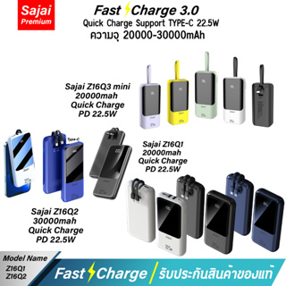 รับประกัน 1 ปี Yoobao Sajai Z16Q1/Q2/Q3mini 20000-30000mah Quick Charge ฟาสชาร์จ PD20W 22.5W มีสายชารจในตัว(QC 3.0)