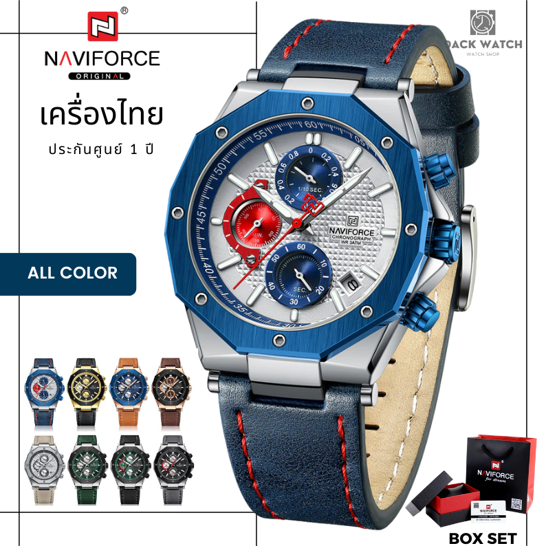 นาฬิกา Naviforce (นาวีฟอส) รุ่น NF8028 เครื่องไทย ประกันศูนย์ 1 ปี นาฬิกาข้อมือผู้ชายแฟชั่น พร้อมกล่องแบรนด์