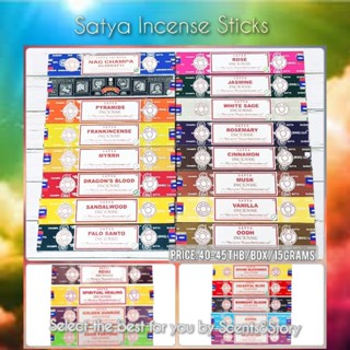 Satya Nag Champa, Satya Super hit incense sticks (Shrinivas Sugandhalaya BNG)