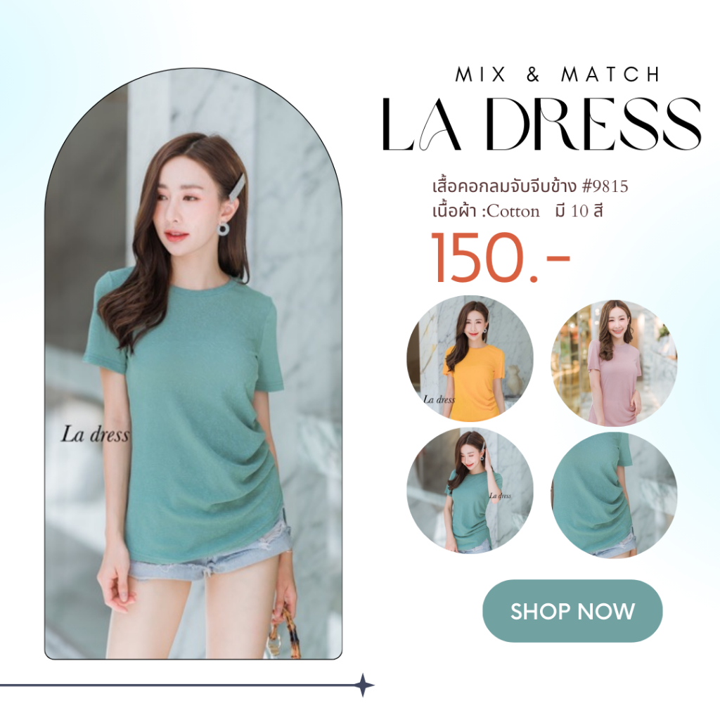 La dress เสื้อคอกลมจับจีบข้าง 9815 CARDIGAN_NISTA​ (LA2B)