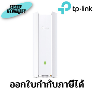 TP-Link EAP610-Outdoor Omada True WiFi6 AX1800 Gigabit Outdoor Access Point ประกันศูนย์ เช็คสินค้าก่อนสั่งซื้อ