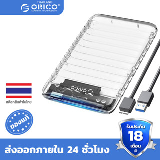 ORICO 2.5 inch Transparent SATA to USB3.0 / Type-C Hard Drive Case Tool Free External HDD Enclosure for PC Laptop SSD/HDD 6Gbps(2139)