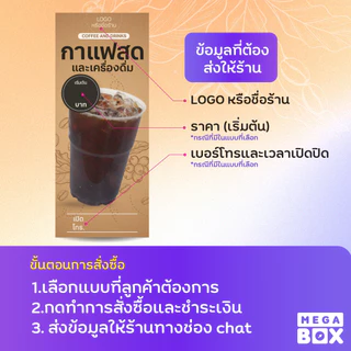 ป้ายกาแฟสด ป้ายธงญี่ปุ่นไวนิล ป้าย J-flag (เฉพาะงานพิมพ์ ไม่รวมขา)