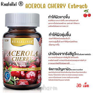 Real Elixir Acerola cherry (อะเซโรล่า เชอรี่ สกัด) 1,200 mg. 30 เม็ด