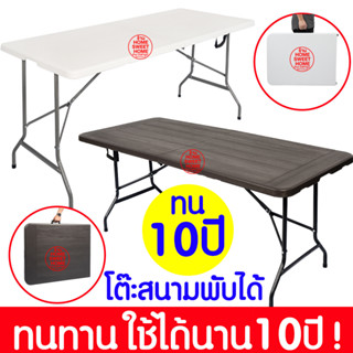 *ทน10ปี* โต๊ะสนามพับได้ โต๊ะปิกนิกพับได้ ปรับขาสูง-ต่ำได้ Foldable Picnic Table Outdoor Durable ตลาดนัด ขายของ clearance