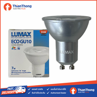 Lumax หลอดไฟ ECO GU10 LED 7W 220V แสงคูลไวท์ 4000K (รุ่นบอดี้อลูมิเนียม) แบบหรี่ไฟได้