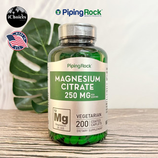 [Pipingrock] Magnesium Citrate 250 mg 200 Coated Caplets แมกนีเซียม ซิเตรต