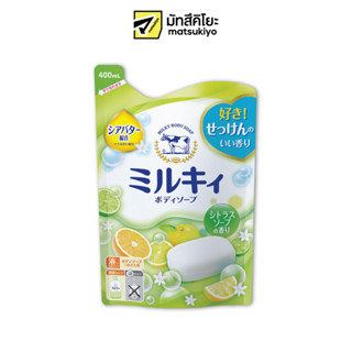 Cow Brand Milky Body Soap Citrus 400ml. คาวแบรนด์มิลค์กี้บอดี้โซปครีมเนื้อน้ำนมกลิ่นซีตรัสแบบถุง 400มล.