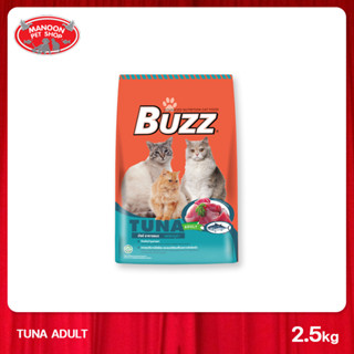 [MANOON] BUZZ Cat Food Balance Nutrition Tuna Flavor บัซซ์ บาลานซ์ นิวตริชั่น อาหารแมวโต รสทูน่า 2.5kg