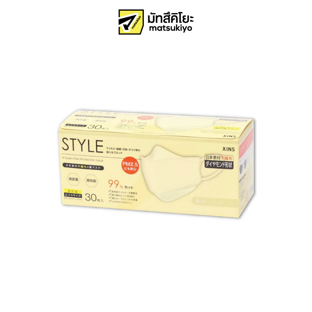 Xins Style Mask Beige 30pcs. ซินส์สไตล์มาส์กสีเบจทรงสามมิติ 30ชิ้น